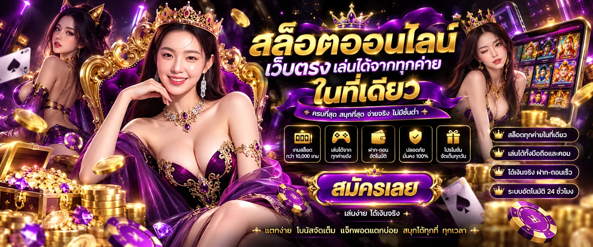 หน้ารวมเกมสล็อตออนไลน์ PG SLOT เว็บตรง ฝากถอนออโต้