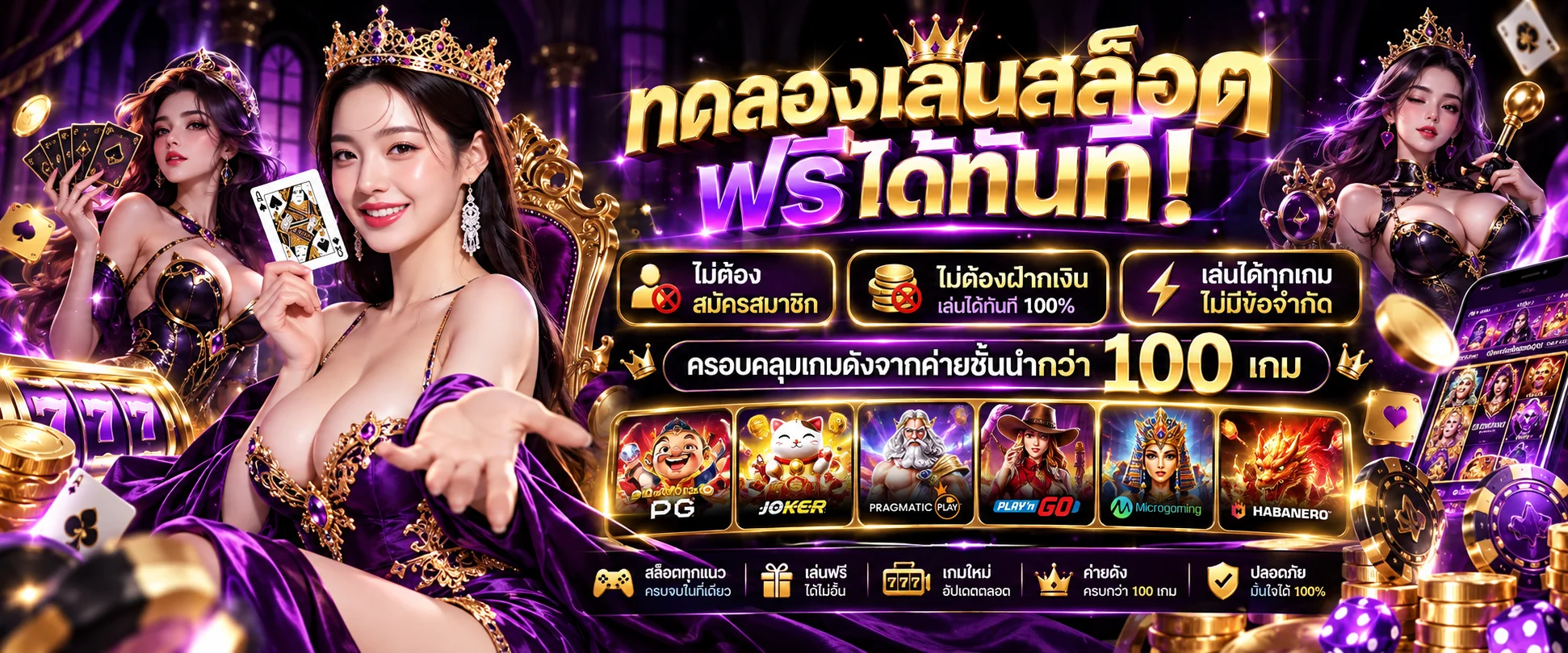 หน้ารวมเกม pg slot ทดลองเล่น ฟรี ไม่ต้องสมัคร เครดิตไม่จำกัด
