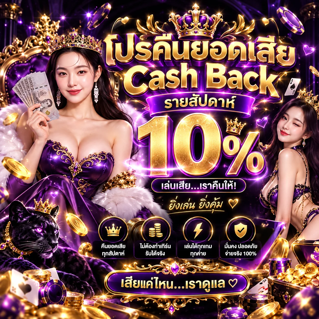 โปรโมชั่น pgslotsun
